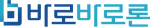 바로바로론