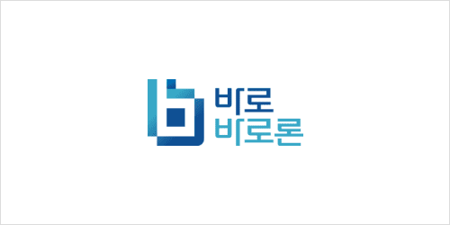 이미지 로고 'b' 오른쪽으로 바로/바로론 텍스트